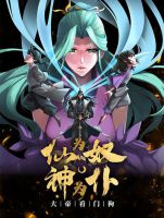 Immortals Are Slaves, Gods Are Servants, And the Emperor is a Watchdog - Manhua, Action, Fantasy, Martial Arts, Shounen